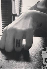 H характер татуювання візерунок на пальці