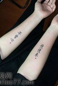 Bote bote modèl tatoo karaktè Chinwa