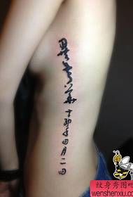 Girls' side waist classic classic popular Chinese calligraphy tattoo pattern
