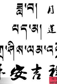 Tibetan Moon Lotus Peaceful Auspicious Tattoo Pattern (Collection)