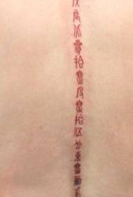 Klasyczny chiński tekstowy tatuaż na plecach