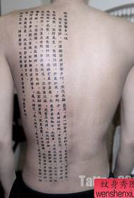 Indietro Prajna Paramita Heart Tattoo Pattern