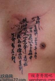 Klatka piersiowa Chiński klasyczny chiński wzór tatuażu
