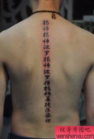 Kinesisk tatueringsmönster på ryggraden