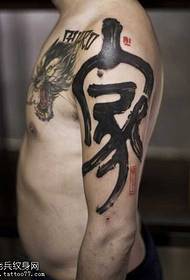 Arm nyowani calligraphy tattoo pateni