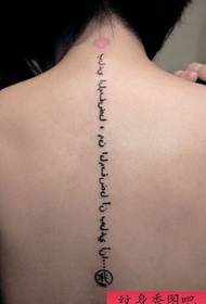 Modello di tatuaggio di testo semplice indietro alla moda