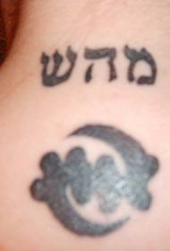 Kaklo hebrajiško teksto tatuiruotės raštas