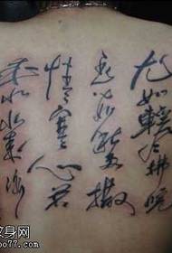 Plena malantaŭa kaligrafio tatuaje ŝablono