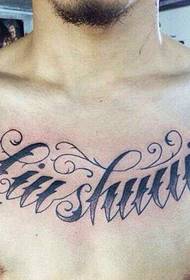 Tattoo i fjalës angleze falas dhe autonome
