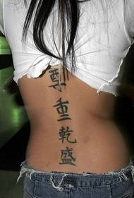 Desain tattoo karakter Cina (hormat pikeun kagaringan) gambar