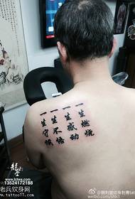 Skulder kinesisk karakter tatoveringsmønster