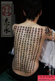 Setšoantšo sa li-Tattoos tsa li-Tattoos tsa Beijing