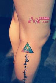 Trekëndëshi yll i qiellit me fotografitë tatuazhe tibetase
