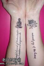 Modello di tatuaggio inglese bellezza braccio