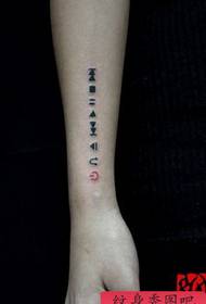 Modello tatuaggio braccio giocatore logo
