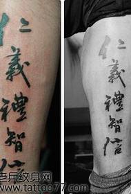 Cosúil le patrún tattoo na Síne kanji