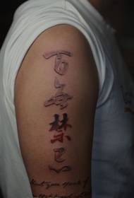 Brak obrazu tatuażu z tekstem tabu