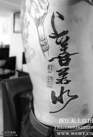 Shang Shan Ruo Shui bläckkalligrafi tatueringsmönster