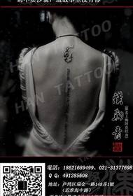 Stylish msichana nyuma mgongo barua tattoo muundo