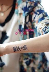 रेट्रो बिच्छू चीनी चरित्र ताजा टैटू चित्र
