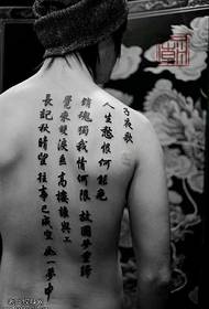 Повна спина татуювання китайський характер візерунок