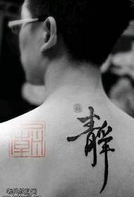 Kinų personažo tatuiruotės modelis
