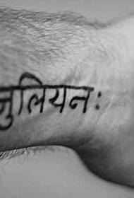 Malgranda kaj simpla sanskrita tatuaje ŝablono sur la pojno