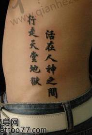 Waist Кытай Kanji тату үлгүсү