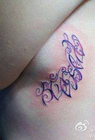 Skaisti krūtis diezgan populārs krāsains squiggly vēstules tetovējums modelis
