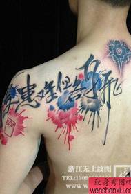 Patrons de tatuatge de personatges xinesos de cal·ligrafia popular clàssica de nois