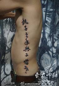 Modellu classicu di tatuatu di testu di calligrafia