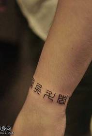 Ročno napisan kitajski vzorec tatoo