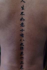 Натраг кинески узорак тетоваже кањија