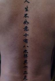 Indietro modello di tatuaggio kanji cinese