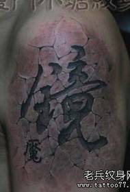 Brazo popular tatuaxe chinés de marca clásica
