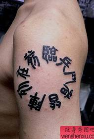 Tetovējums ar vienas rokas deviņu vārdu mantru tetovējumu