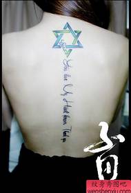 Lettre tatouage de la colonne vertébrale populaire de la belle fille sur le dos de la fille
