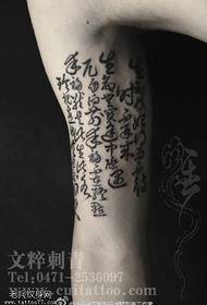 Kinų klasikinis kaligrafijos tatuiruotės modelis