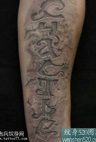 Leg English character tattoo pattern