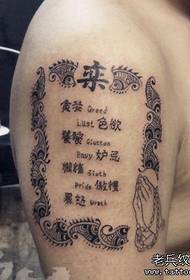 a seven-sin sin tattoo pattern on the arm