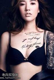 Side chest English tattoo pattern