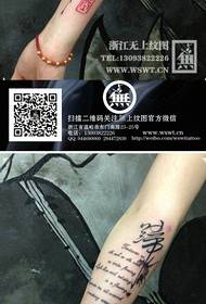 Arm pop pop drup ink met lettertatoeëringpatroon