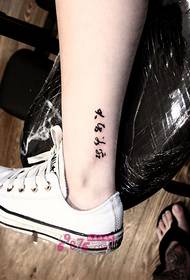 Ars text font fashion tattoo