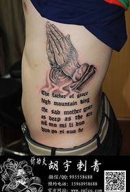 Τατουάζ χειρός προσευχής μέσης