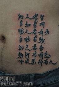 Izsmalcināts vēdera ķīniešu tetovējums