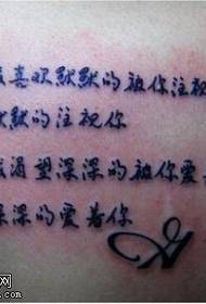 Класична кинеска шема на тетоважи