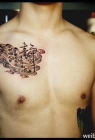 Популарната кинеска калиграфија шема на тетоважи на градите на момчињата