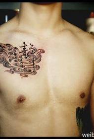 Il popolare disegno del tatuaggio calligrafia cinese sul petto dei ragazzi
