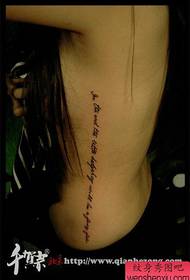 Krásný bokem populární krásný veverka dopis tetování vzor