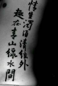 Китайська татуювання татуювання на талії